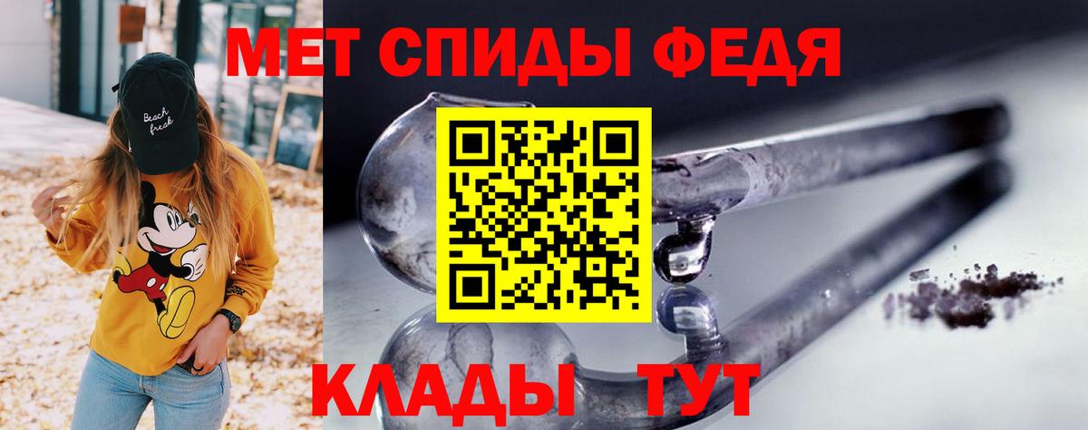 АМФЕТАМИН Premium Грязи