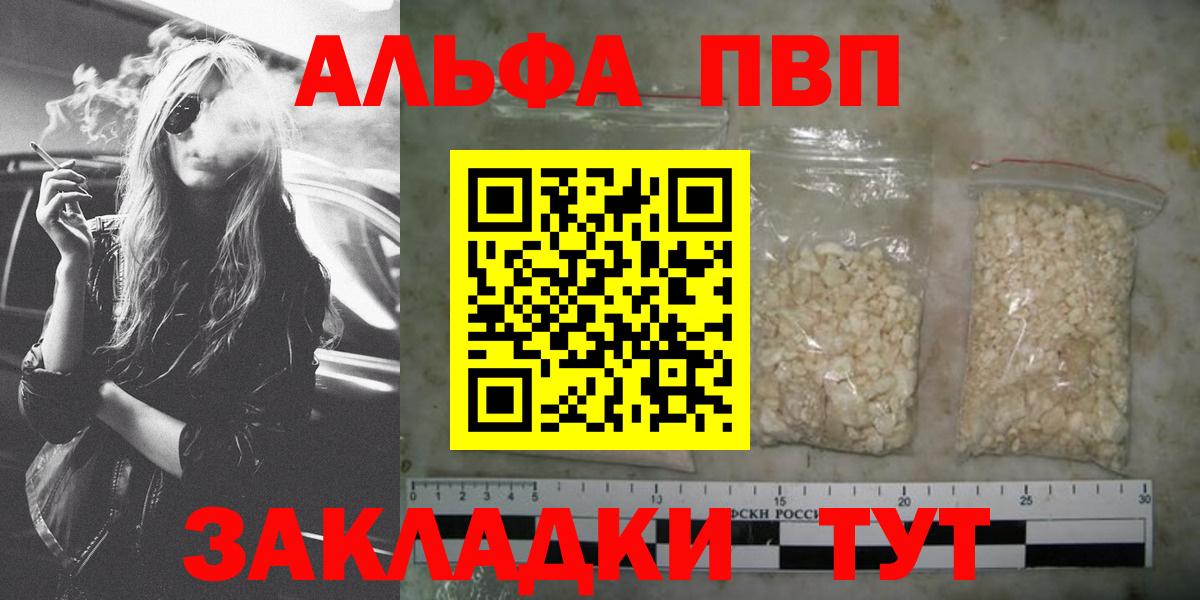 Alpha-PVP СК  Alfa_PVP кристаллы  Alfa_PVP Соль  Грязи  Вход с VPN 