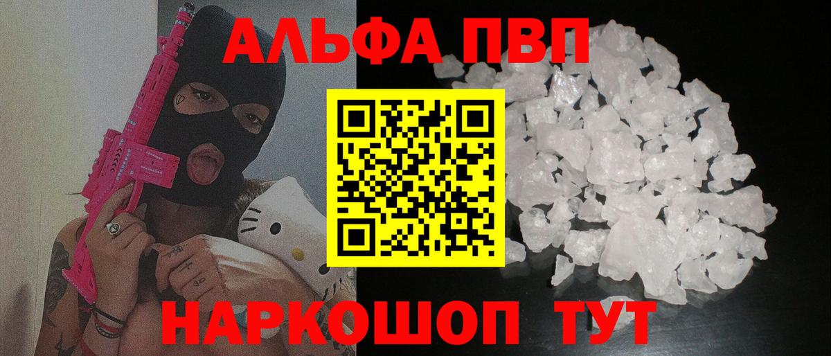 Alpha-PVP VHQ Грязи
