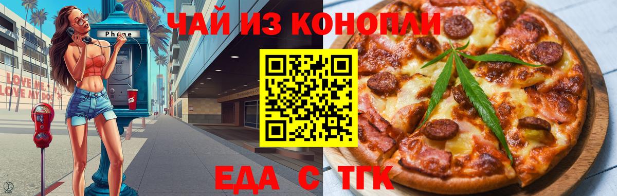 Печенье с ТГК конопля  Вход с VPN  Грязи 