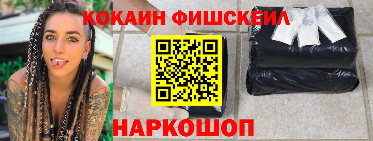 Грязи  Кокаин FishScale  даркнет сайт  КОКАИН Fish Scale  Вход с VPN 