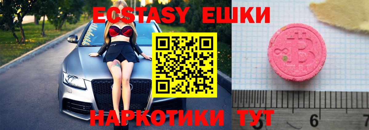 Экстази 250 мг  OMG сайт  Экстази  Грязи  Вход с VPN 