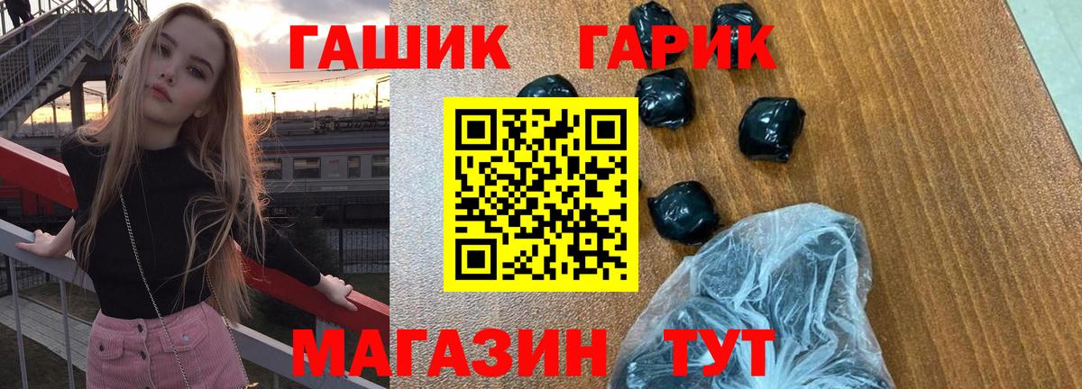 ГАШ 40% ТГК Грязи