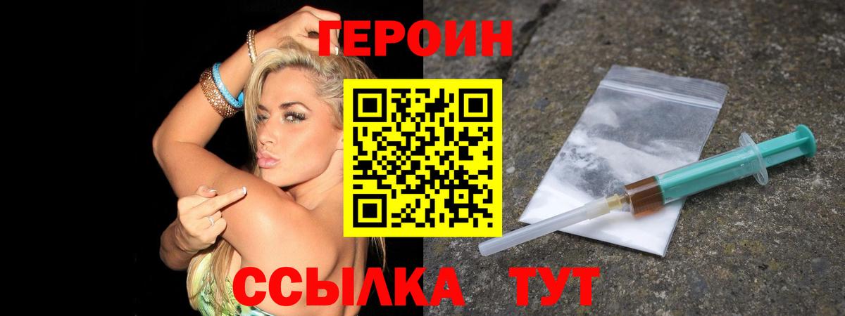 Грязи  Героин  Вход с VPN  ГЕРОИН VHQ 