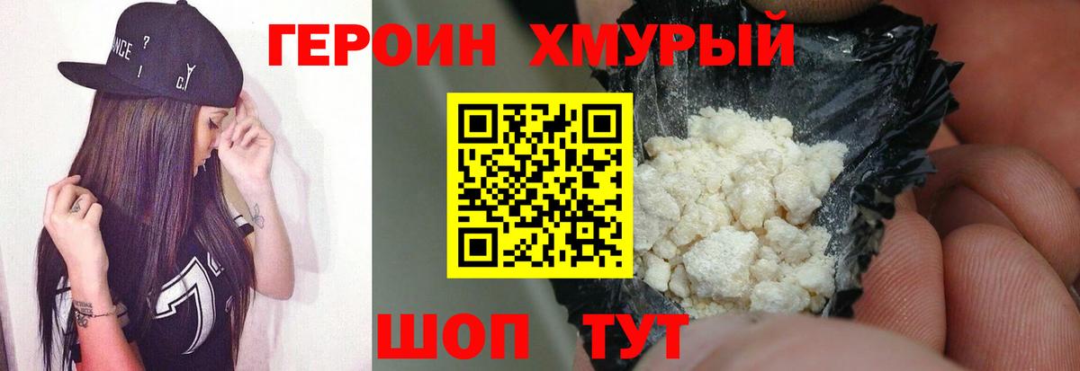 ГЕРОИН Афган Грязи