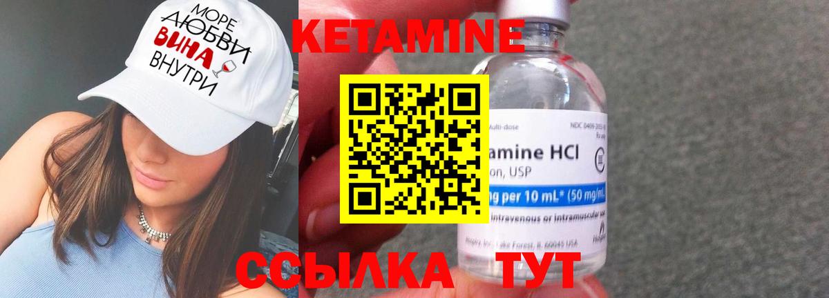 Кетамин VHQ  Вход с VPN  Грязи  КЕТАМИН ketamine 