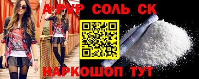 соль ск Ипатово
