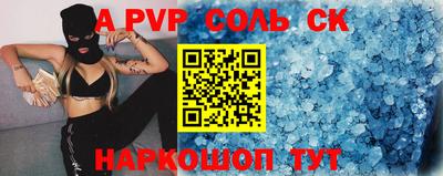 соль ск Ипатово