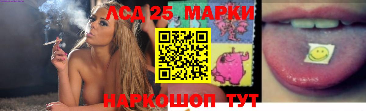 ЛСД экстази кислота Грязи