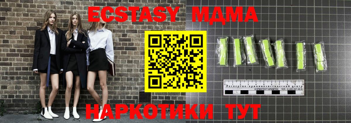 МДМА молли  Вход с VPN  MDMA VHQ  Грязи 