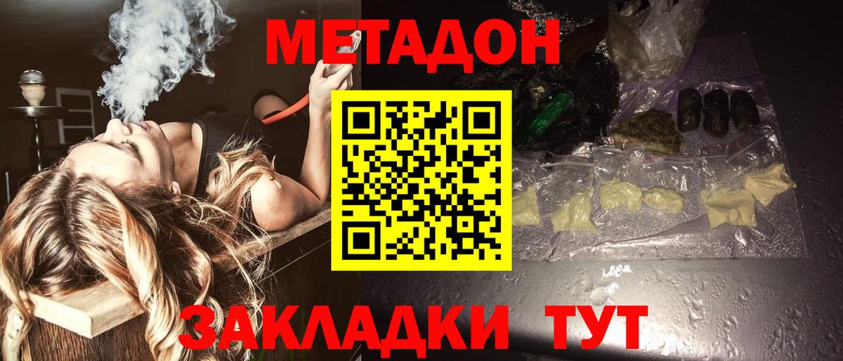 Метадон VHQ  Метадон белоснежный  Вход с VPN  кракен зеркало  Грязи 