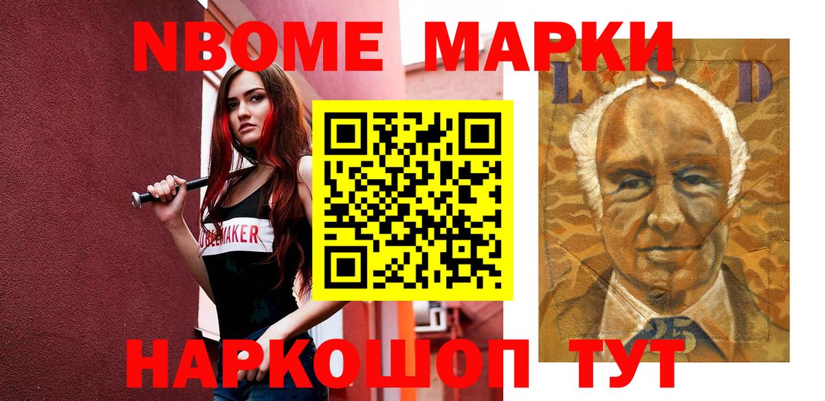 Грязи  Марки NBOMe 1,8мг  Марки NBOMe  Вход с VPN  Марки NBOMe 1,8мг 
