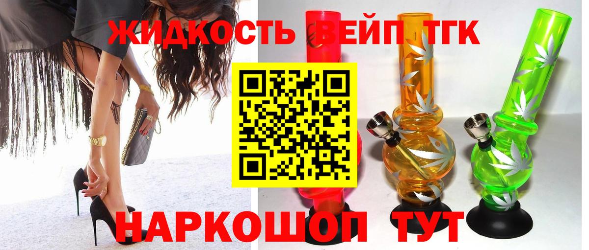 Дистиллят ТГК концентрат Грязи