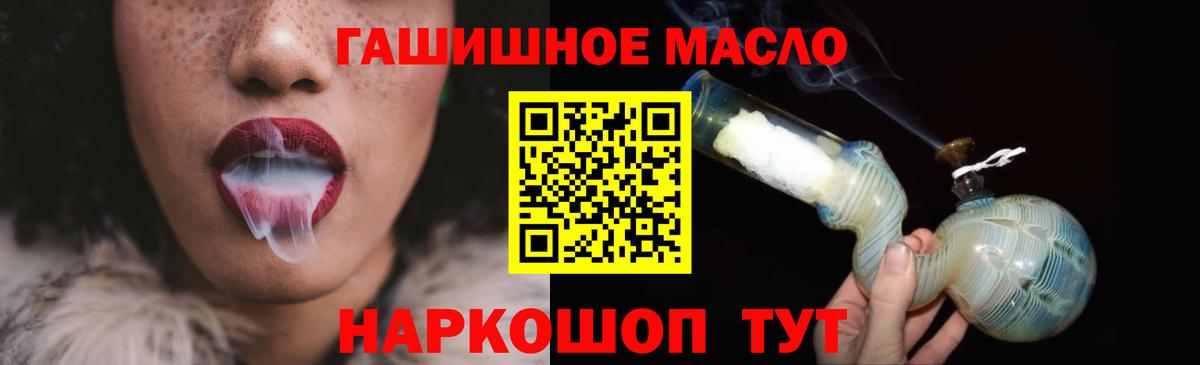 Дистиллят ТГК THC oil  где купить наркоту  Грязи  Вход с VPN 